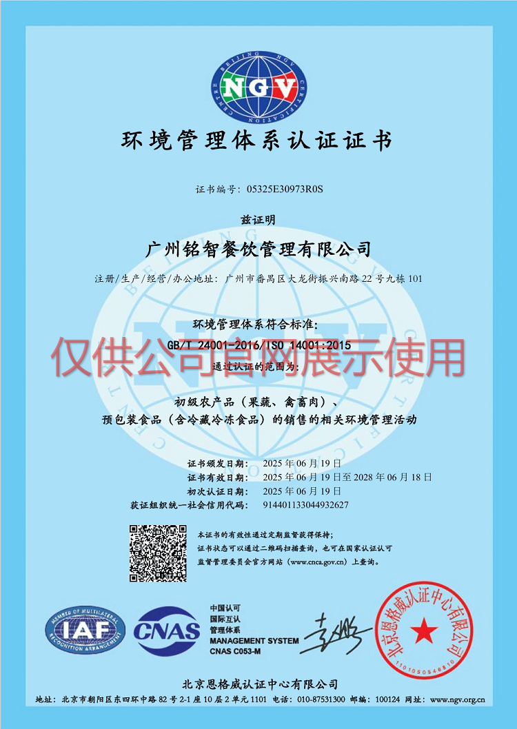 環(huán)境管理體系認證證書