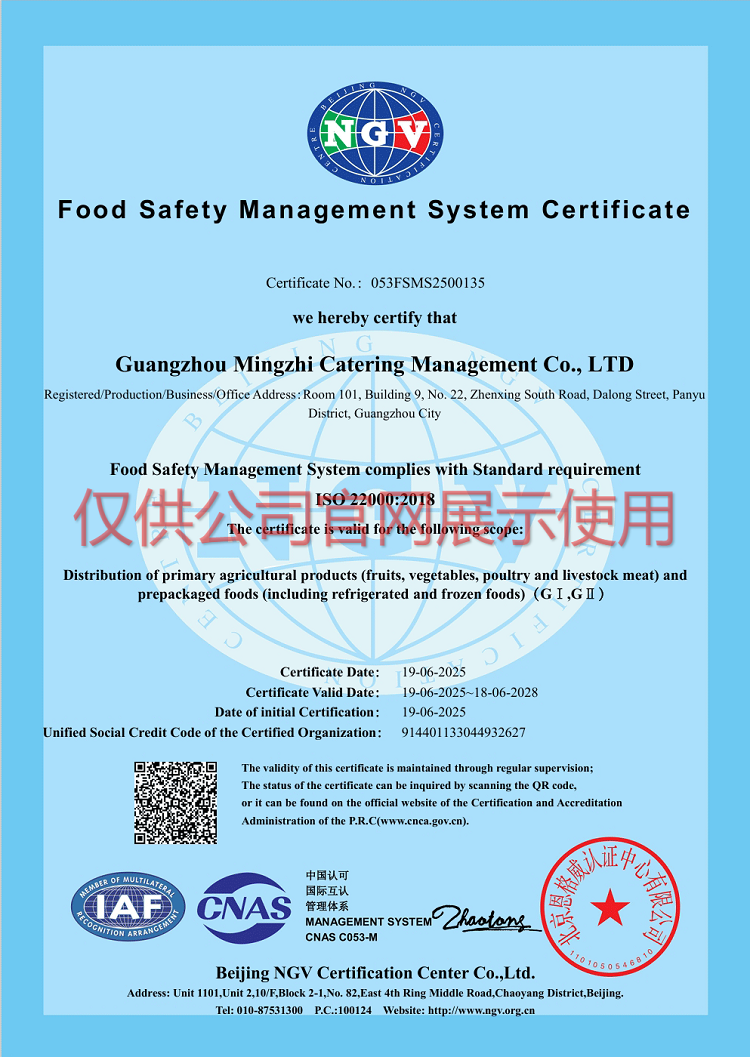 危害分析與關(guān)鍵控制點(diǎn)（HACCP）體系認(rèn)證證書英文版